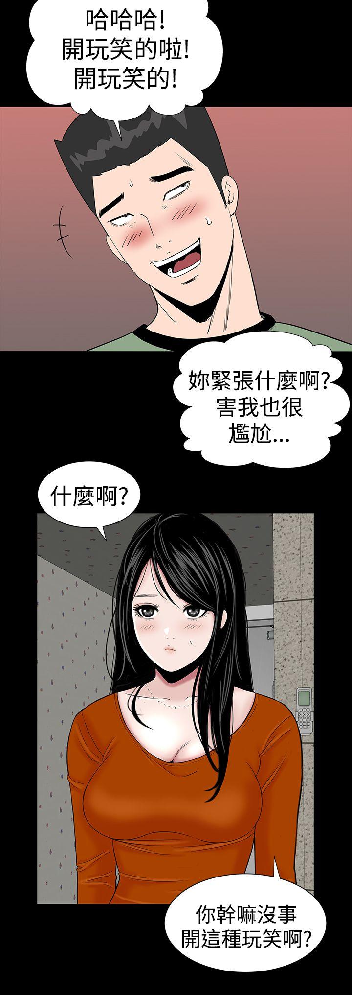 楼凤  第14话 漫画图片32.jpg