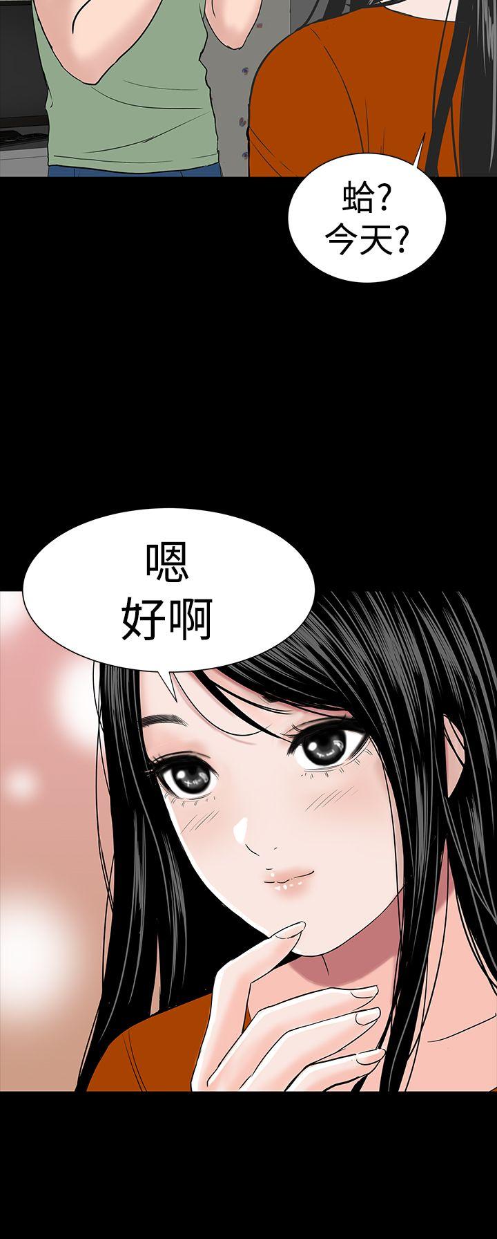 楼凤  第14话 漫画图片46.jpg