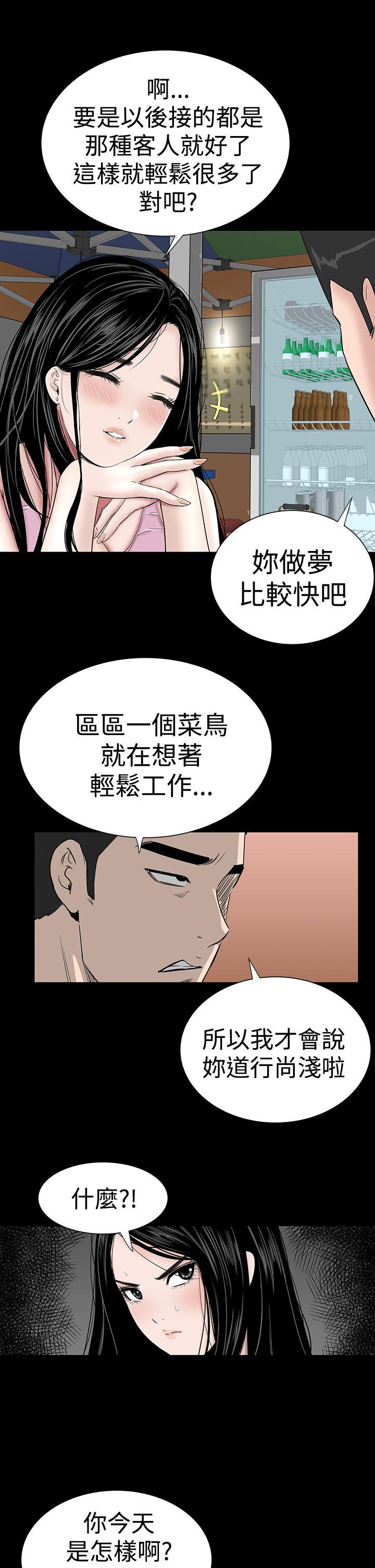 楼凤  第15话 漫画图片21.jpg