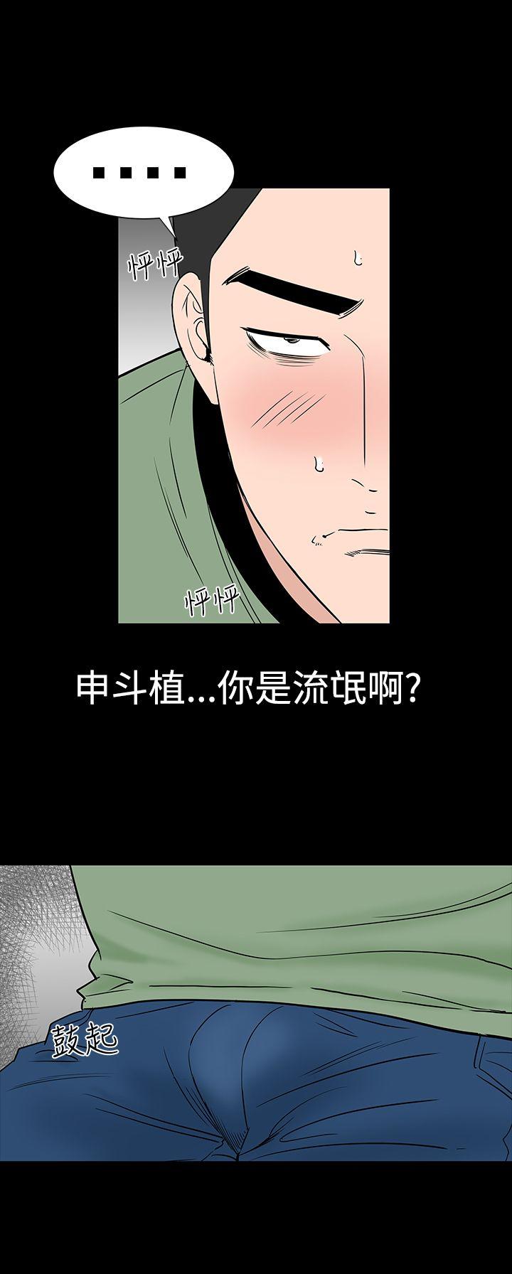 楼凤  第16话 漫画图片12.jpg
