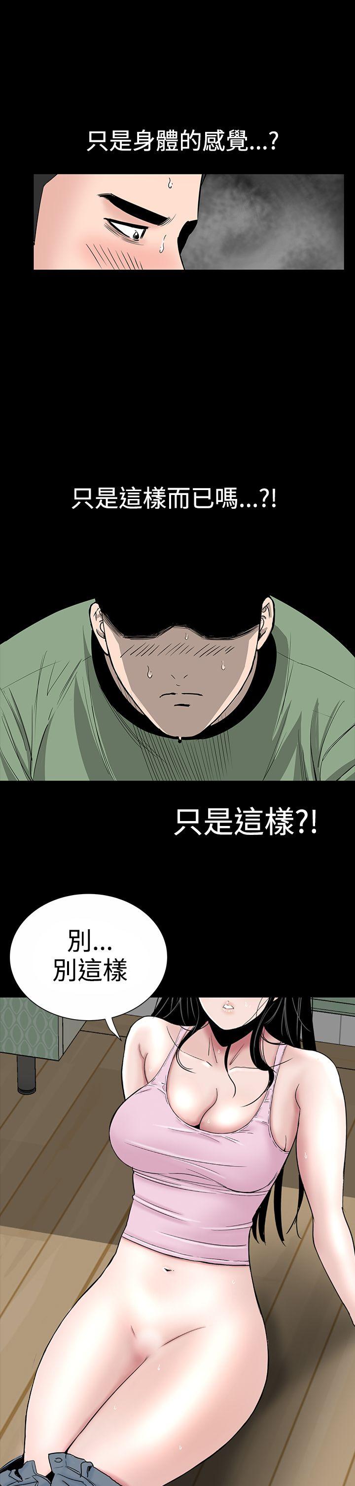 楼凤  第16话 漫画图片31.jpg