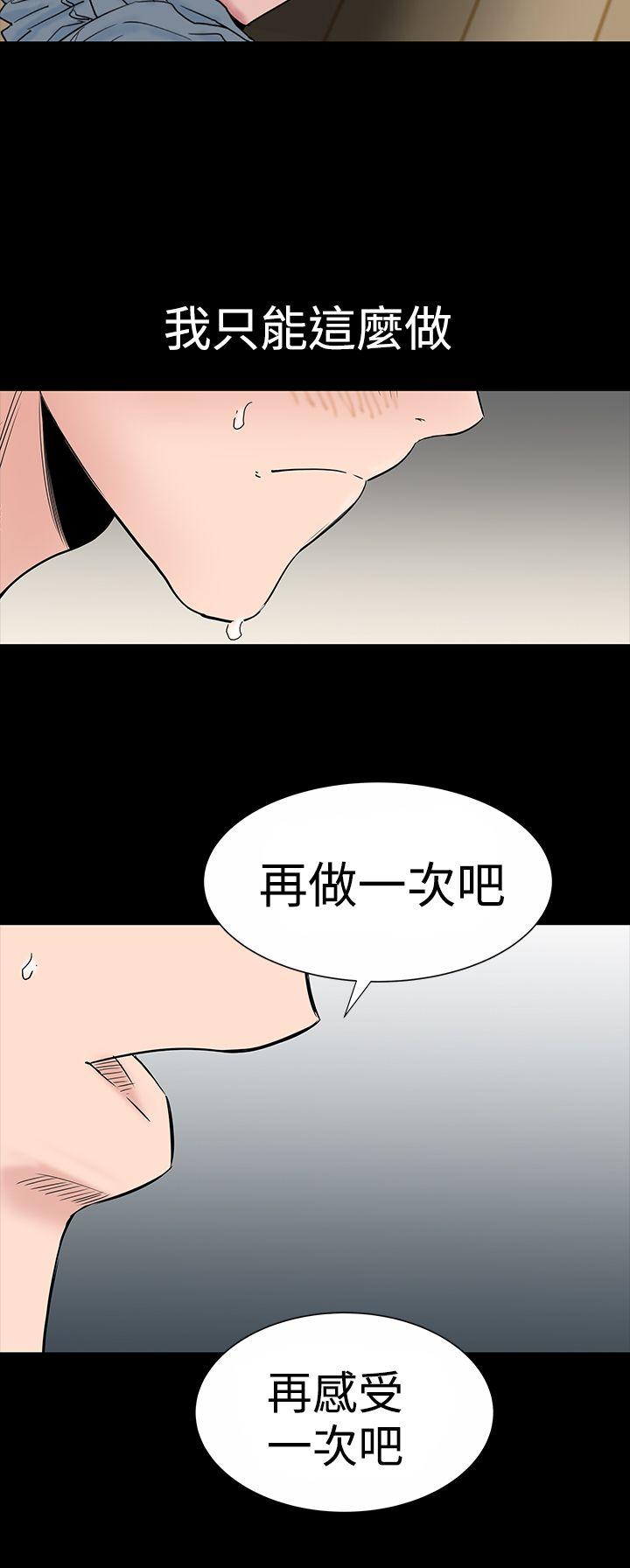 楼凤  第16话 漫画图片32.jpg