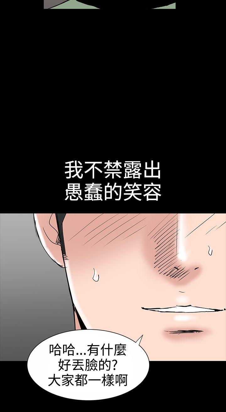 楼凤  第17话 漫画图片30.jpg