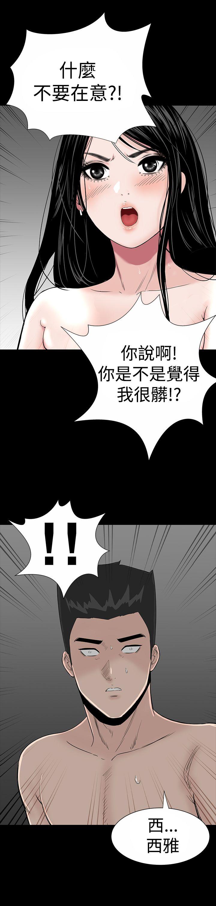 楼凤  第18话 漫画图片13.jpg