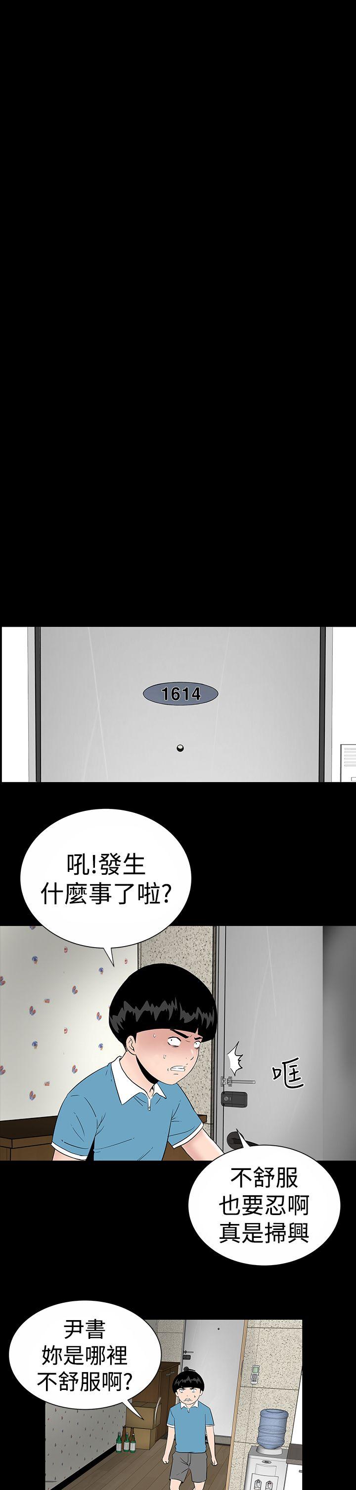 楼凤  第18话 漫画图片31.jpg