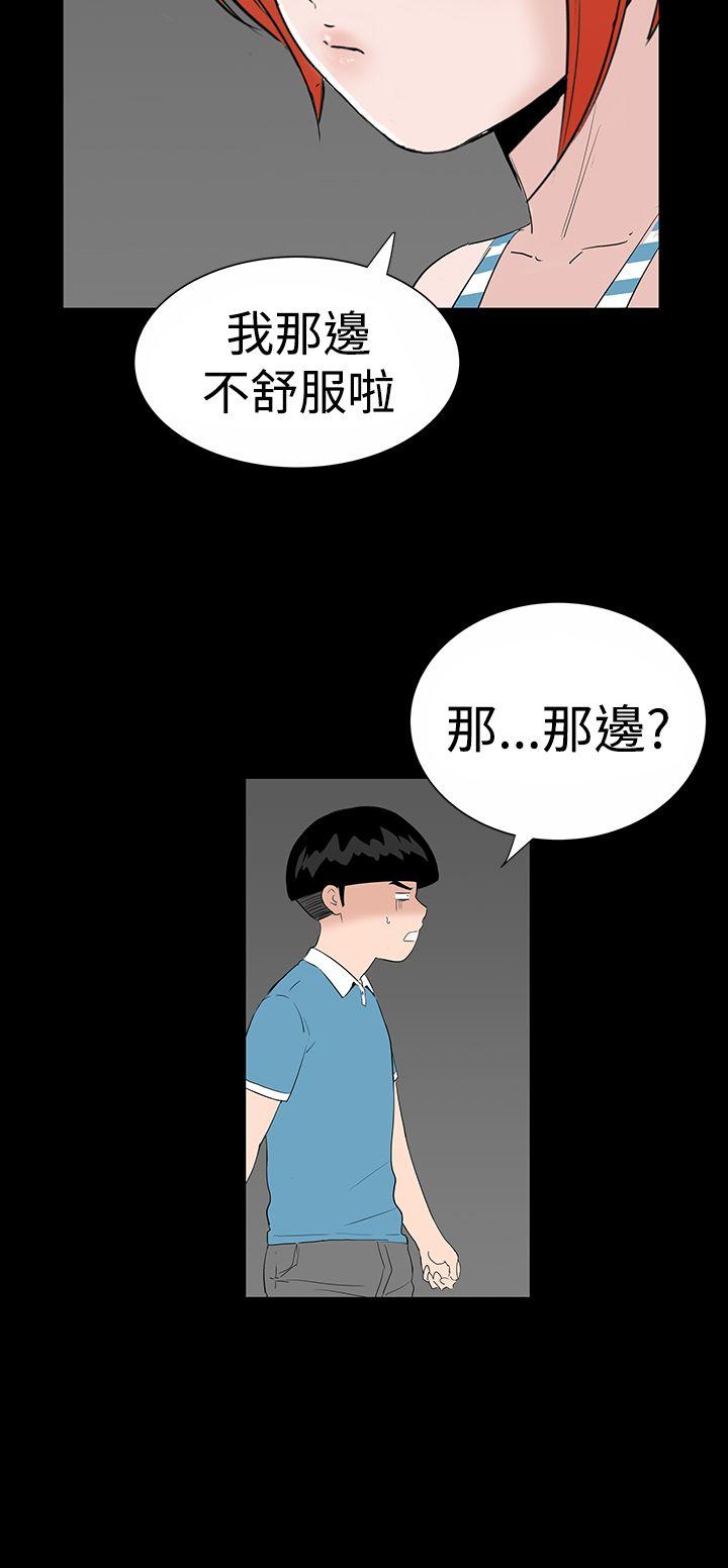 楼凤  第18话 漫画图片42.jpg