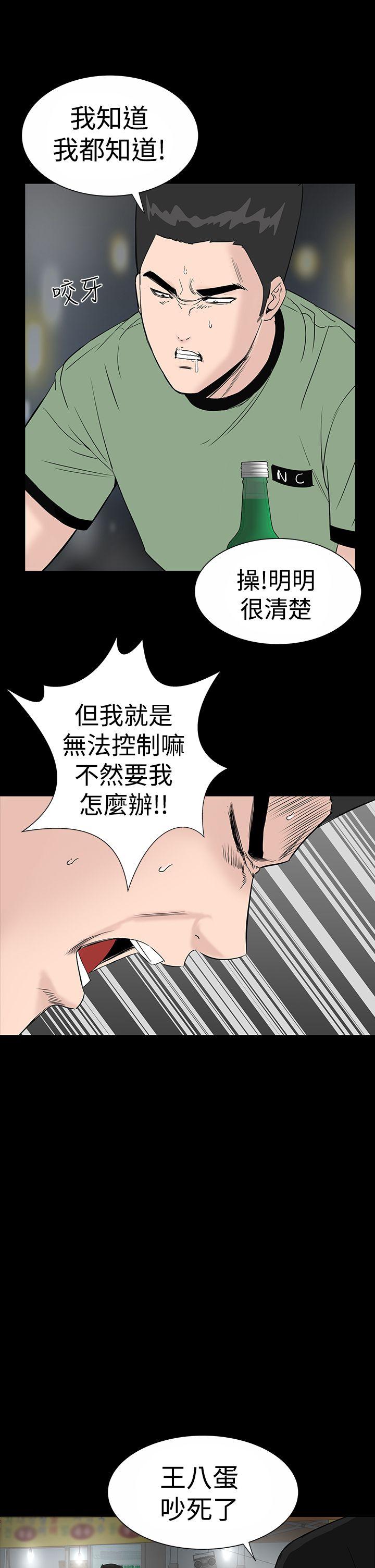 楼凤  第19话 漫画图片1.jpg