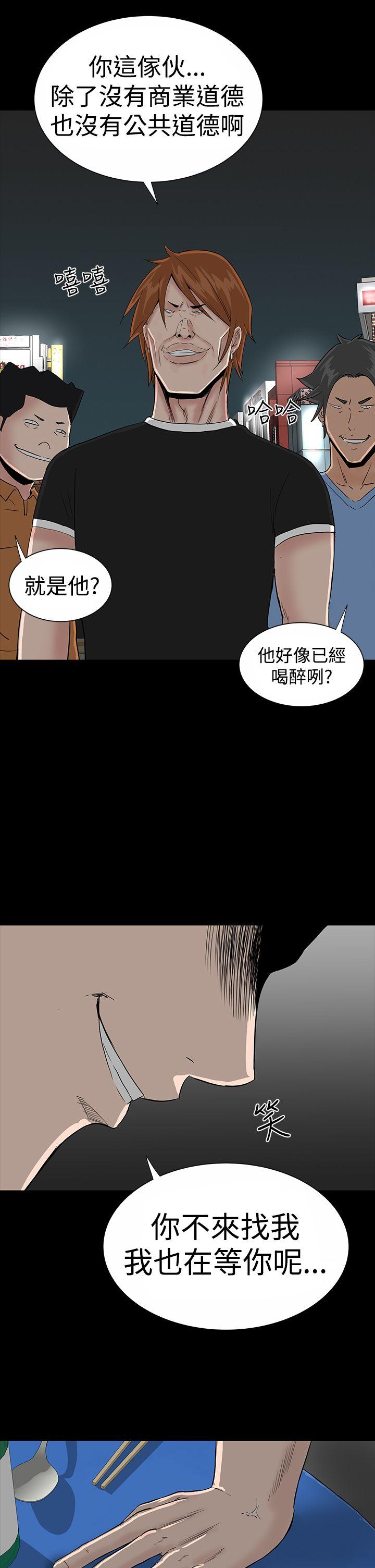 楼凤  第19话 漫画图片3.jpg