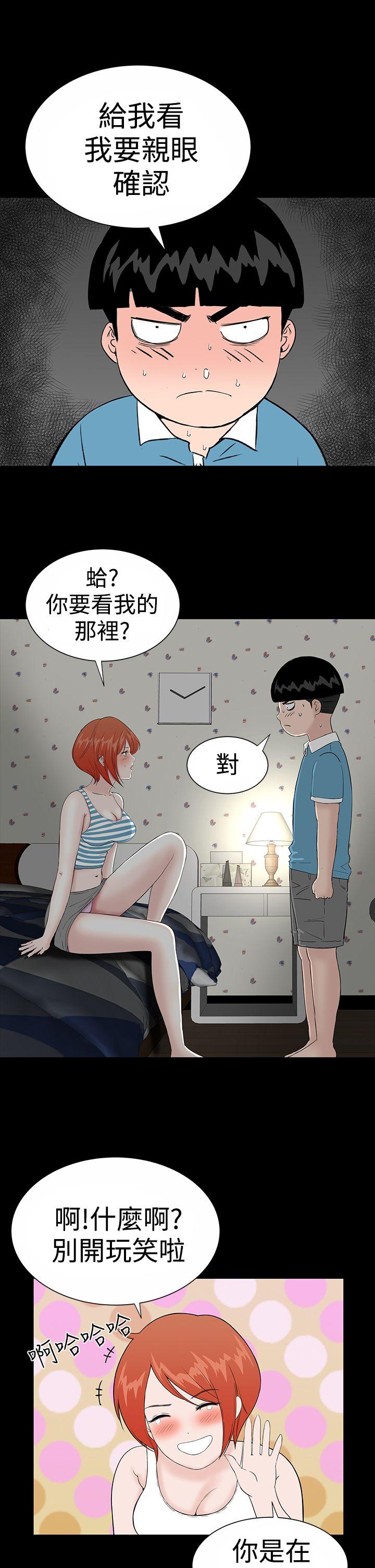 楼凤  第19话 漫画图片9.jpg