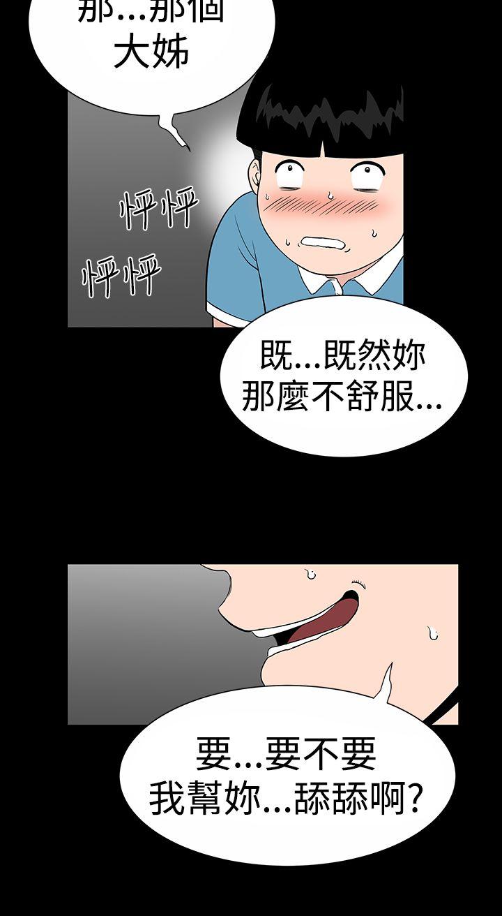 楼凤  第19话 漫画图片16.jpg