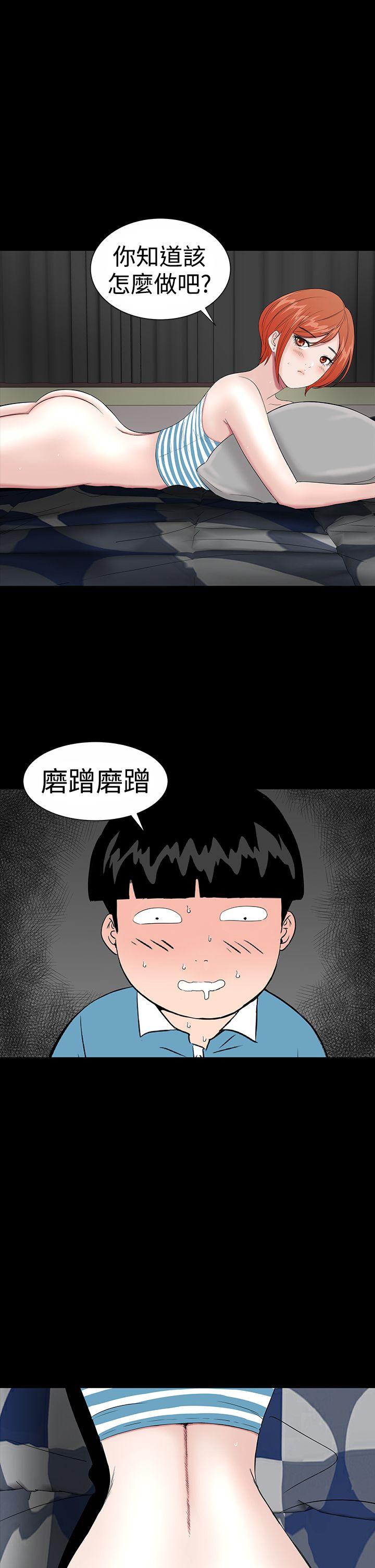 楼凤  第20话 漫画图片1.jpg