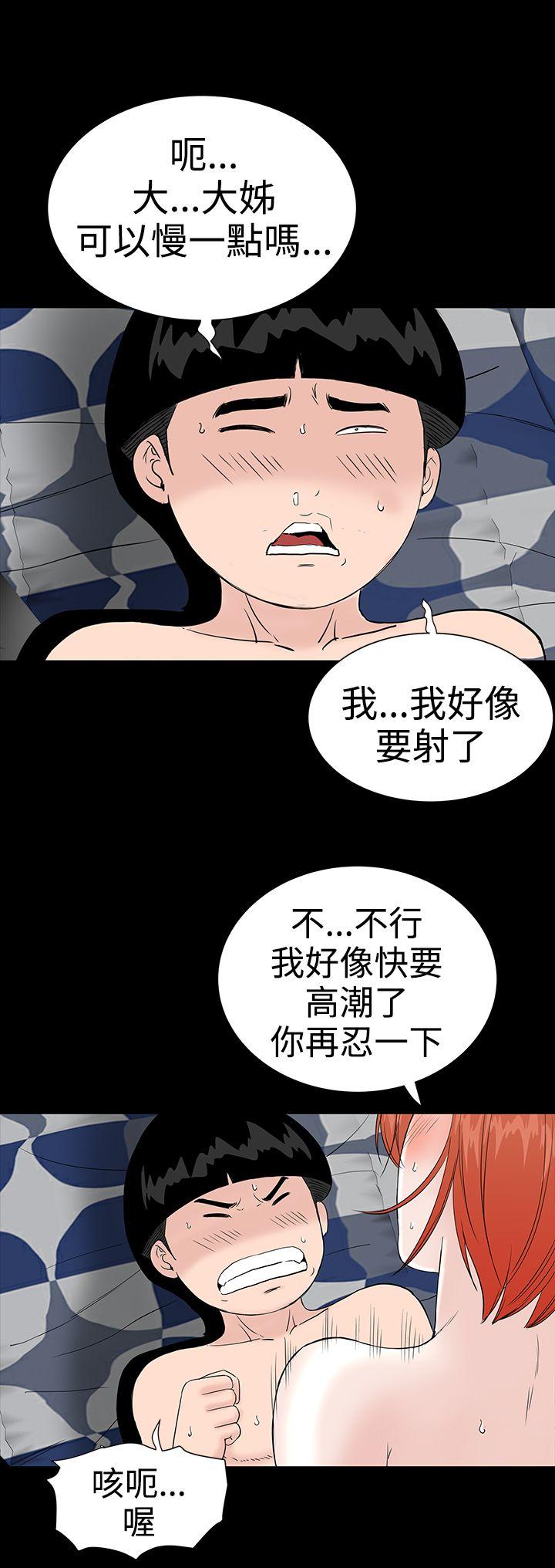 楼凤  第20话 漫画图片16.jpg