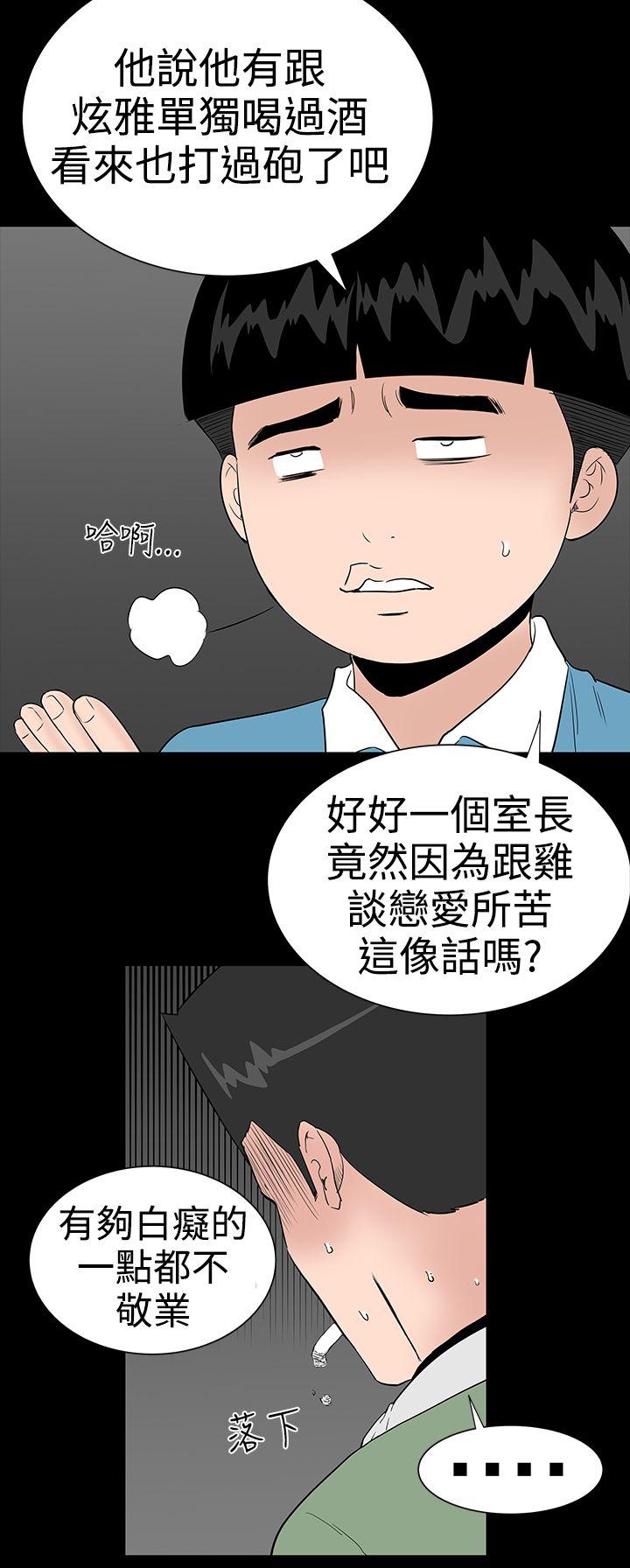 楼凤  第20话 漫画图片29.jpg