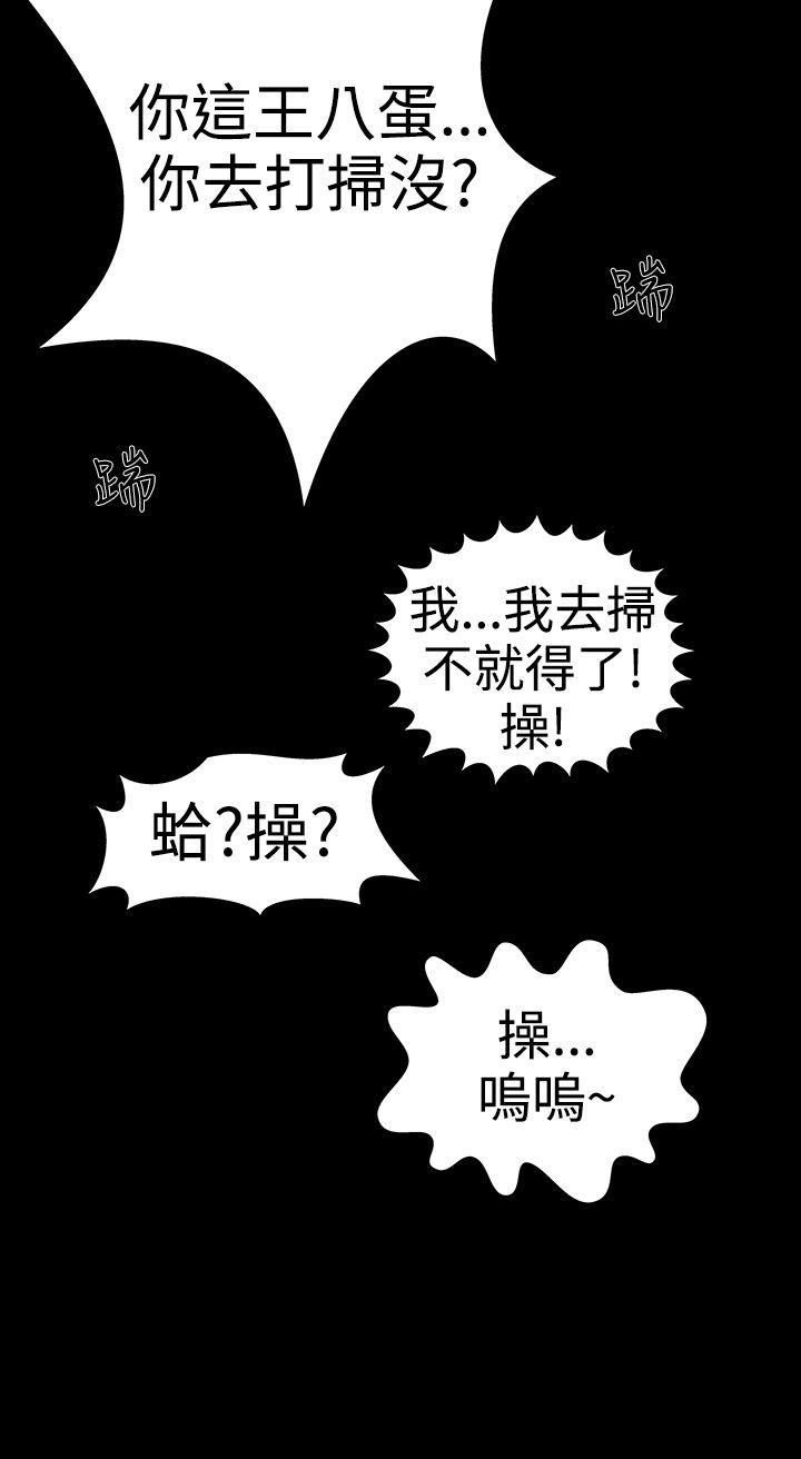 楼凤  第20话 漫画图片31.jpg