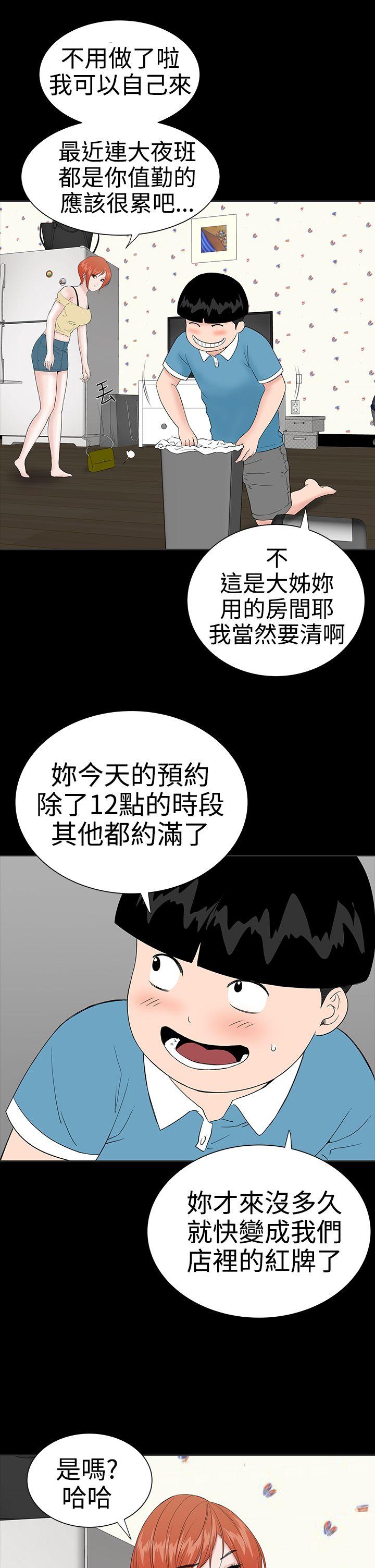 楼凤  第21话 漫画图片29.jpg