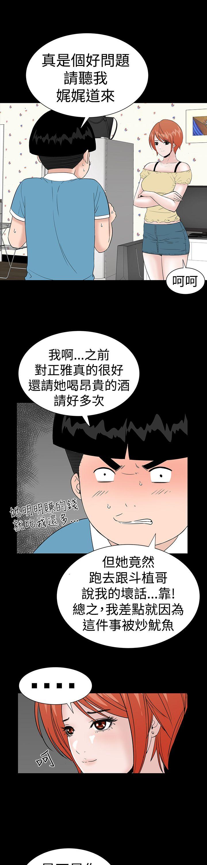 楼凤  第21话 漫画图片33.jpg