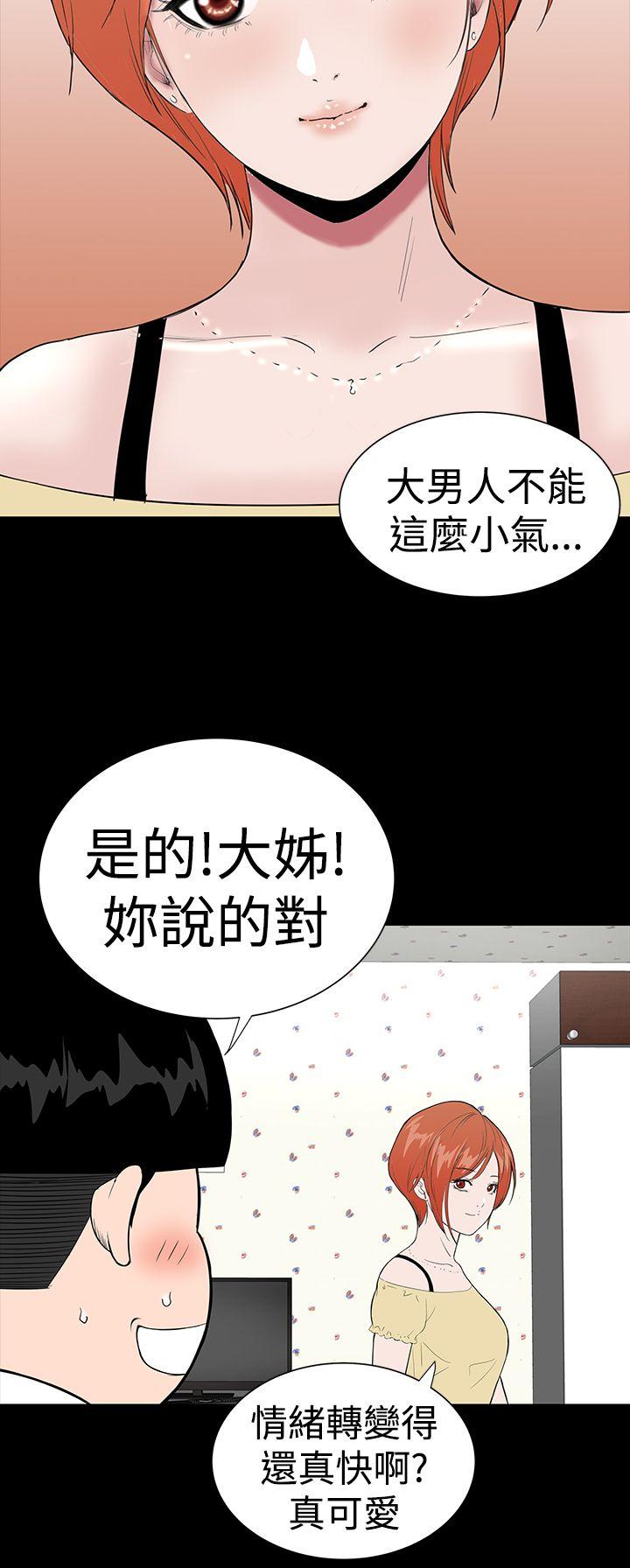 楼凤  第21话 漫画图片36.jpg