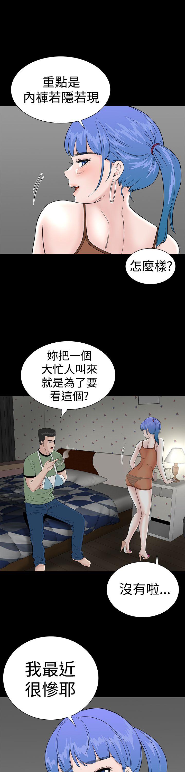 楼凤  第22话 漫画图片11.jpg