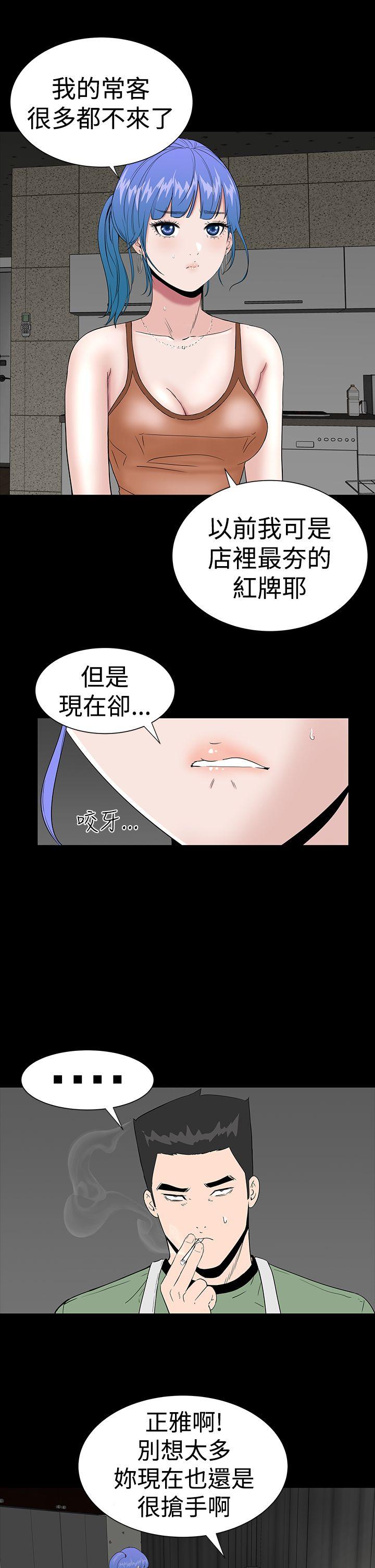 楼凤  第22话 漫画图片13.jpg