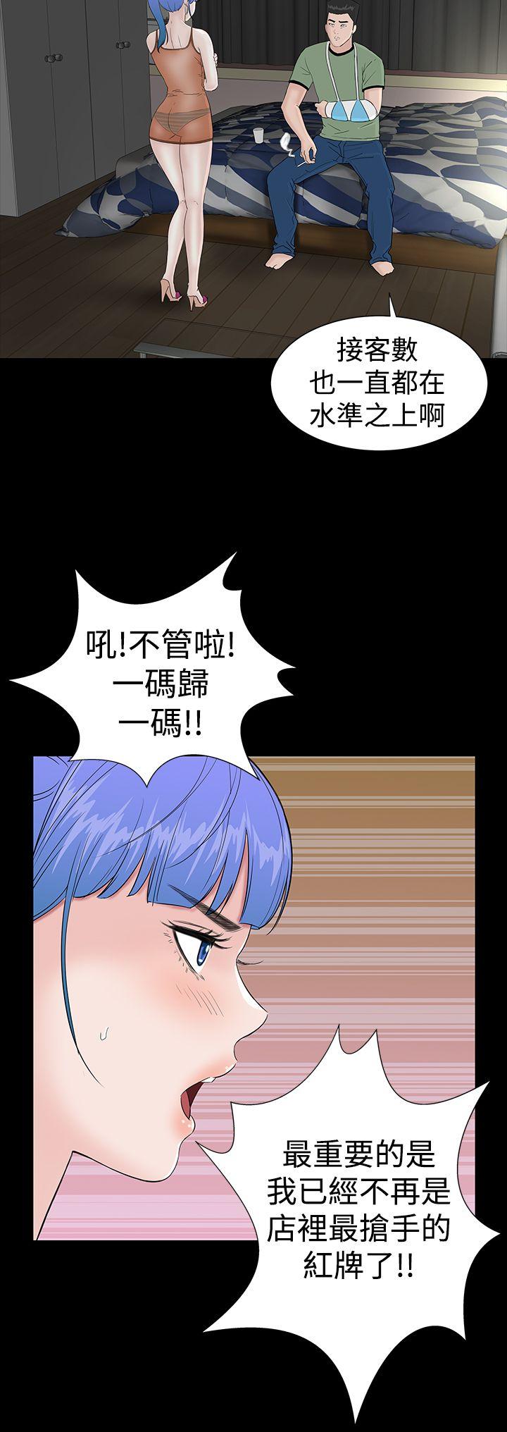 楼凤  第22话 漫画图片14.jpg