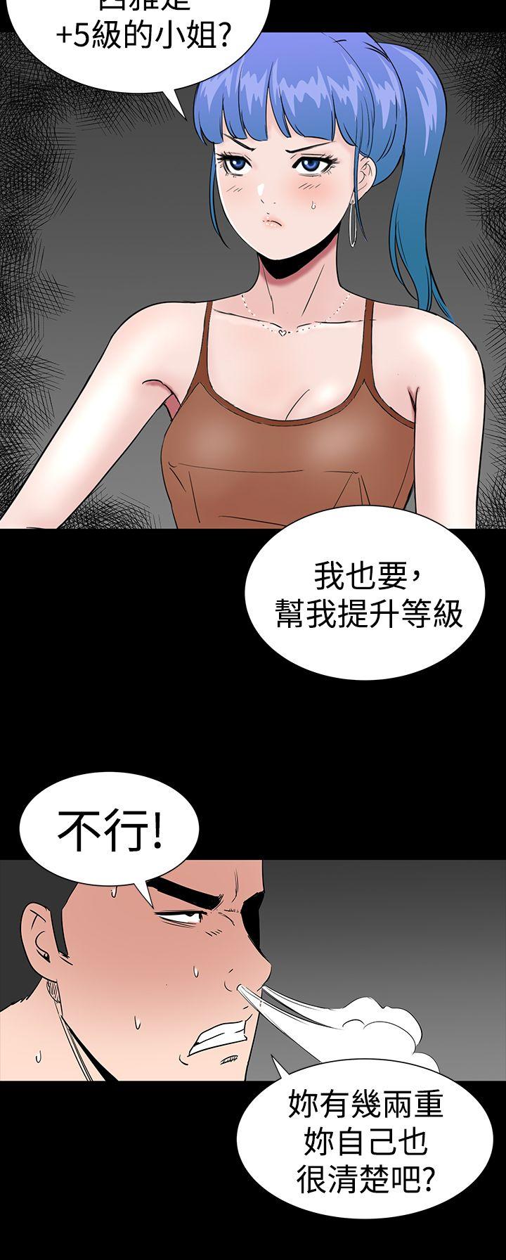 楼凤  第22话 漫画图片16.jpg