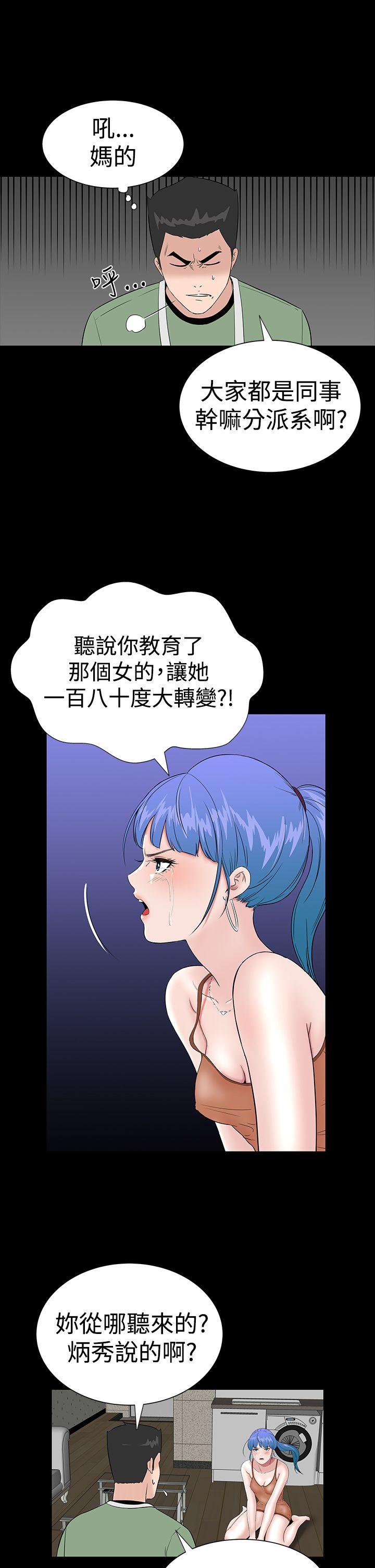 楼凤  第22话 漫画图片21.jpg