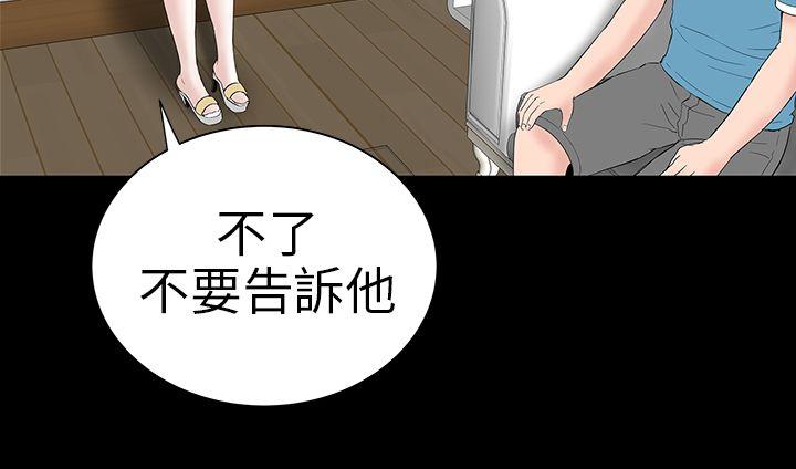 楼凤  第22话 漫画图片32.jpg