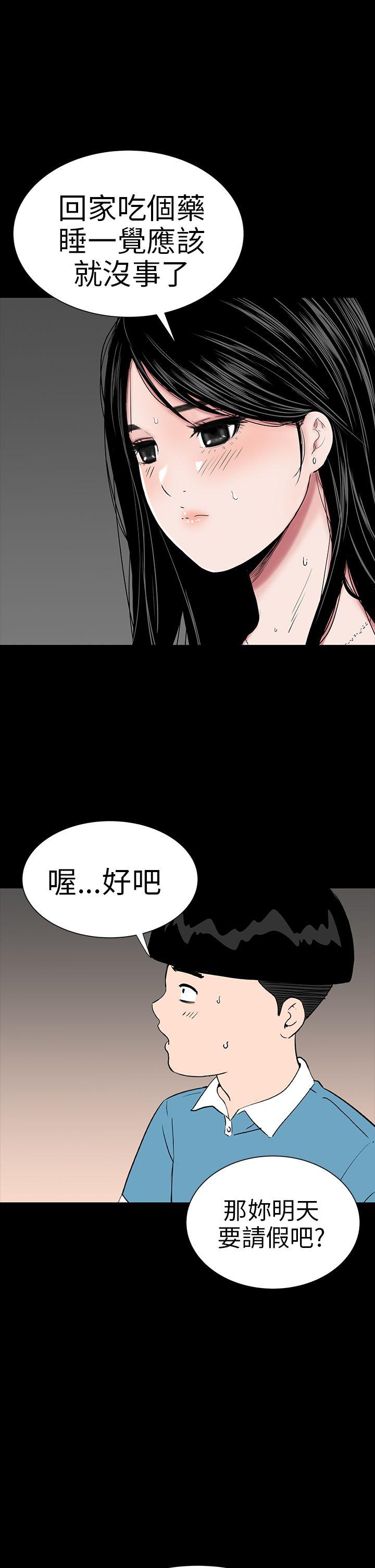 楼凤  第22话 漫画图片33.jpg