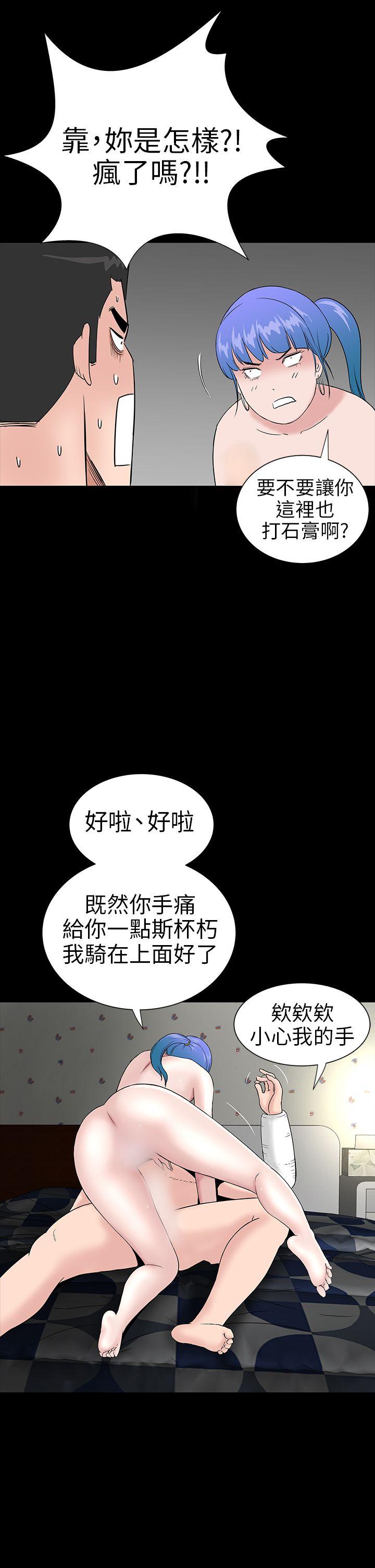 楼凤  第22话 漫画图片39.jpg