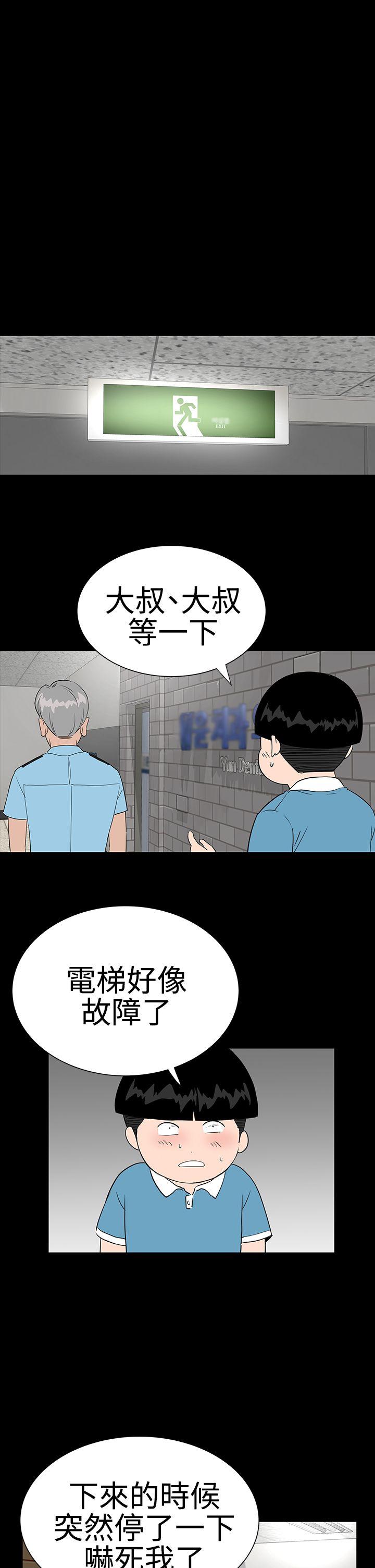 楼凤  第23话 漫画图片10.jpg