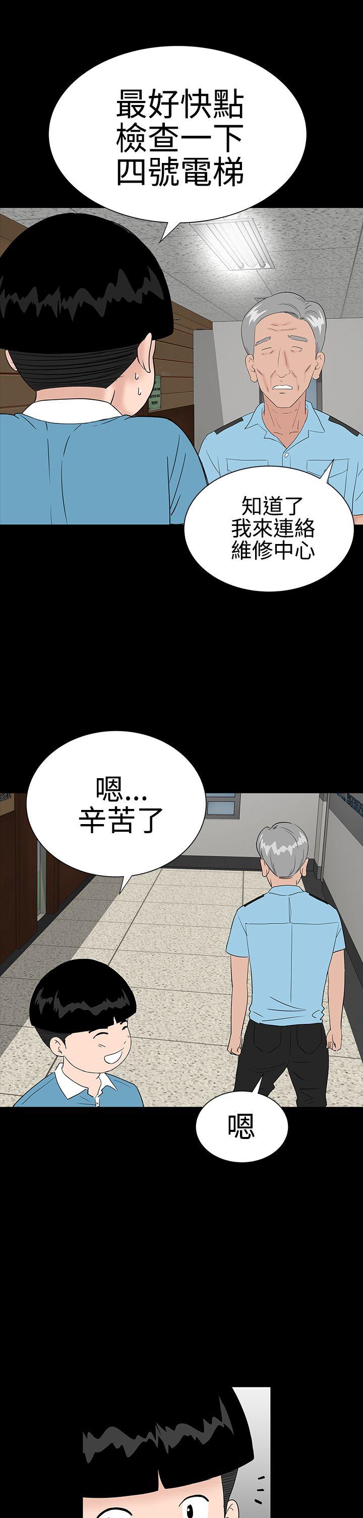 楼凤  第23话 漫画图片12.jpg