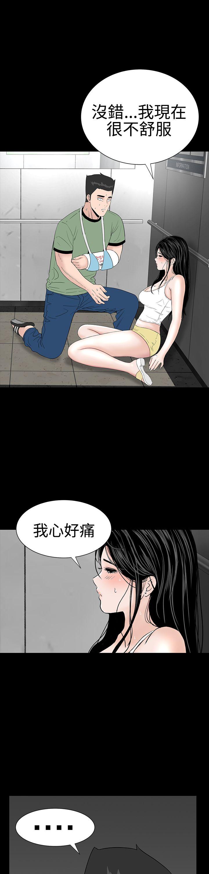 楼凤  第23话 漫画图片22.jpg