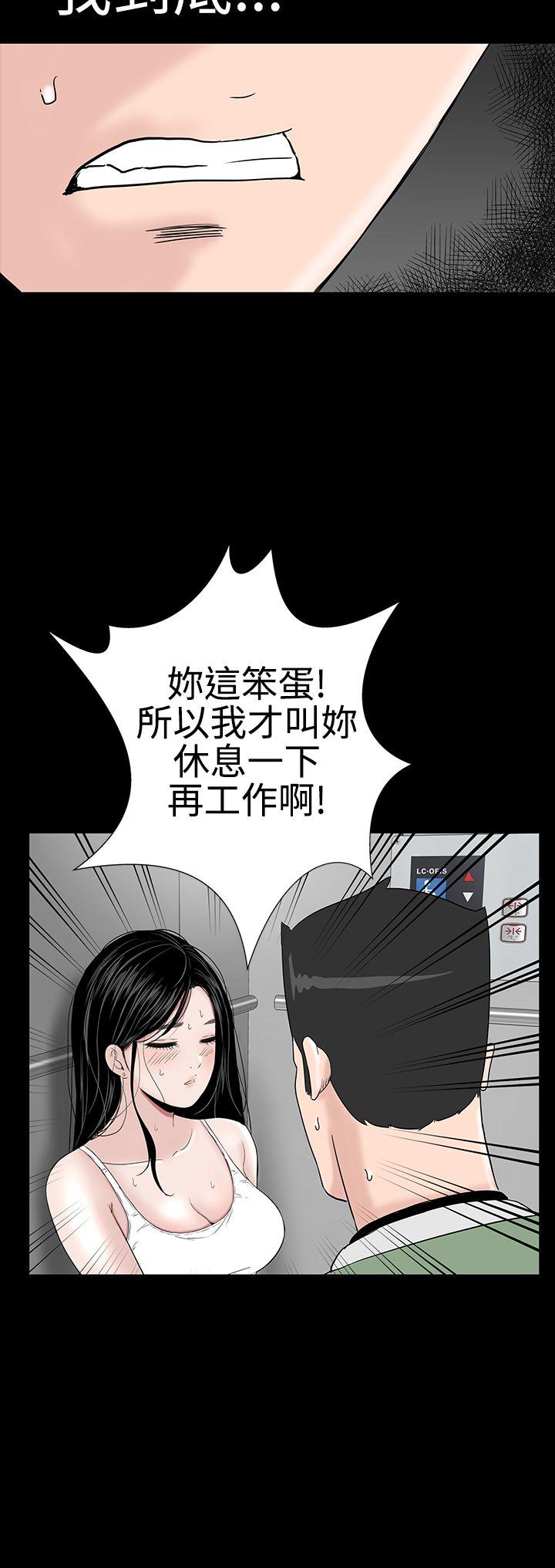 楼凤  第23话 漫画图片25.jpg