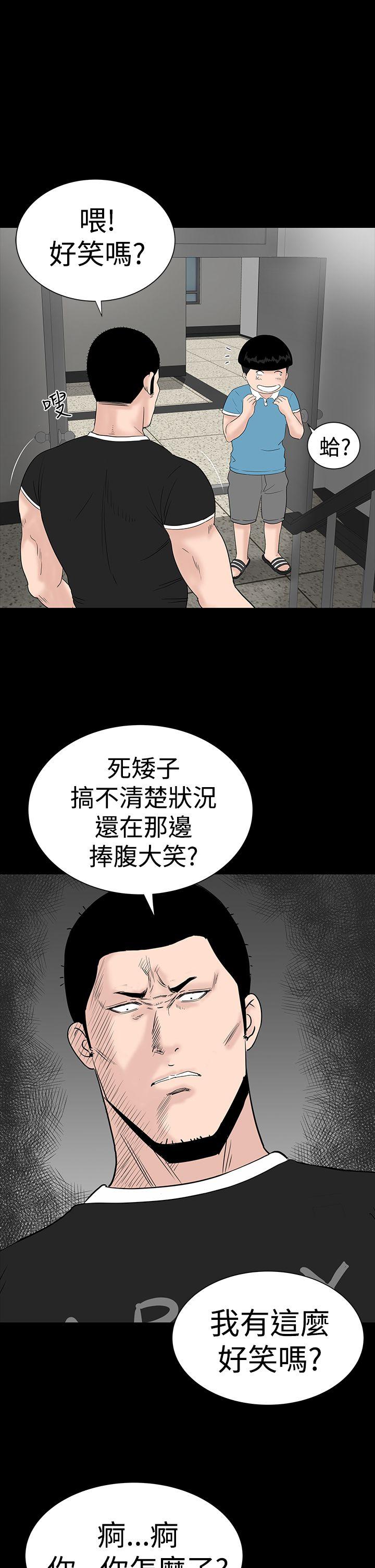 楼凤  第24话 漫画图片11.jpg