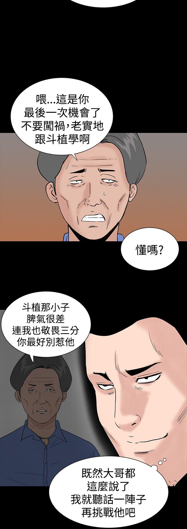 楼凤  第26话 漫画图片2.jpg