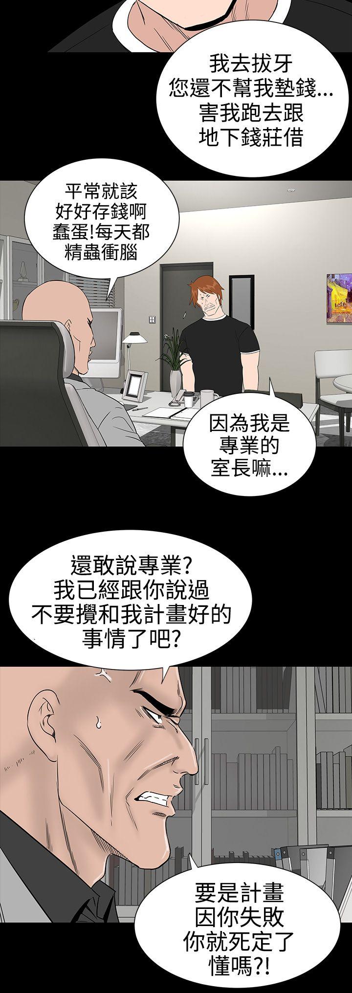 楼凤  第26话 漫画图片24.jpg