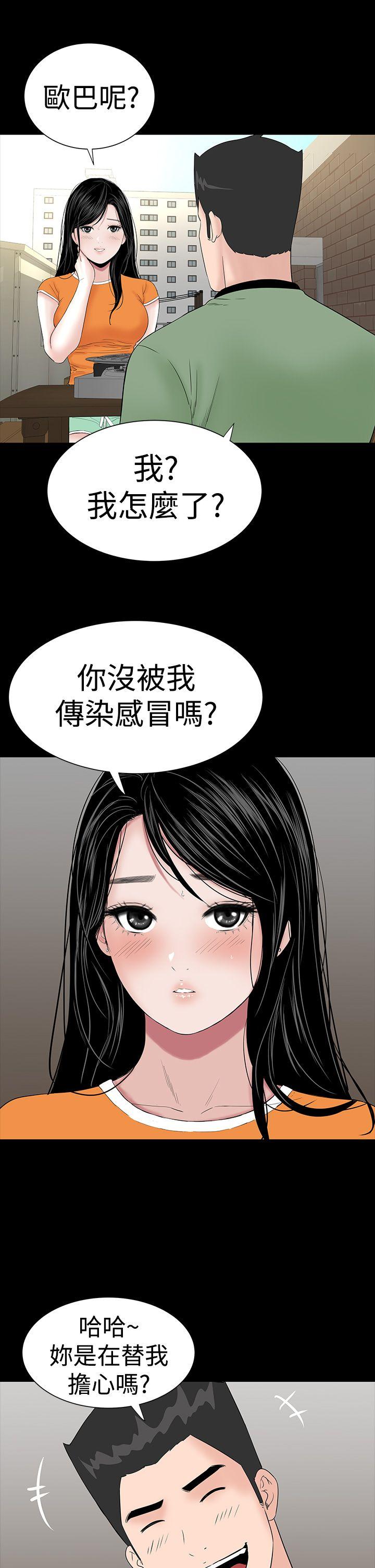 楼凤  第27话 漫画图片9.jpg