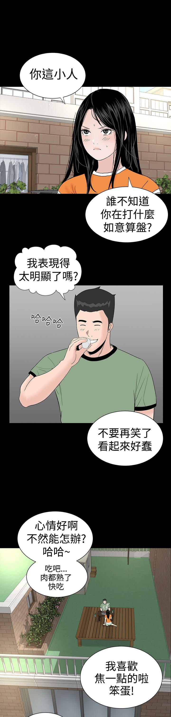 楼凤  第27话 漫画图片13.jpg