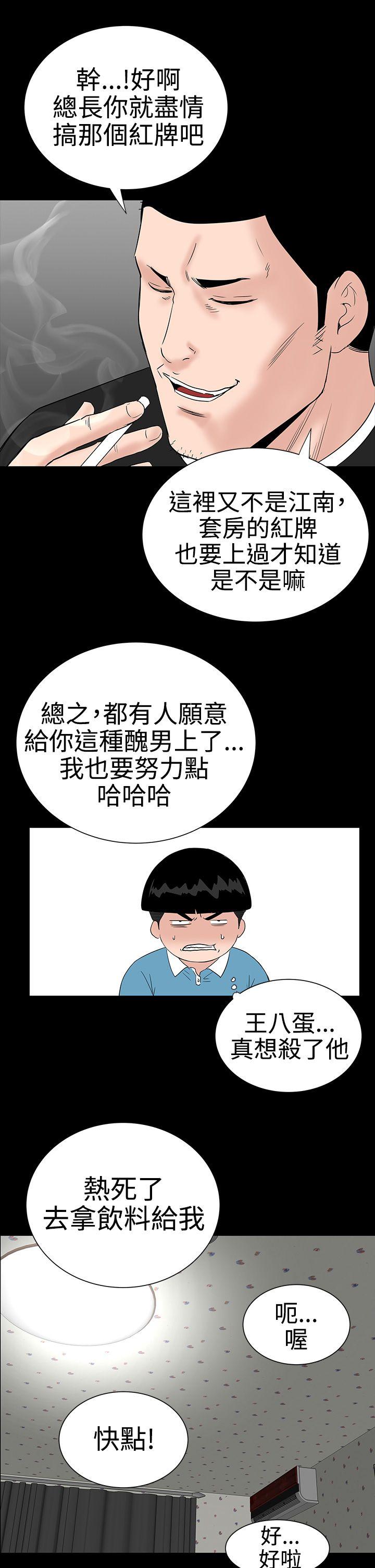 楼凤  第27话 漫画图片25.jpg