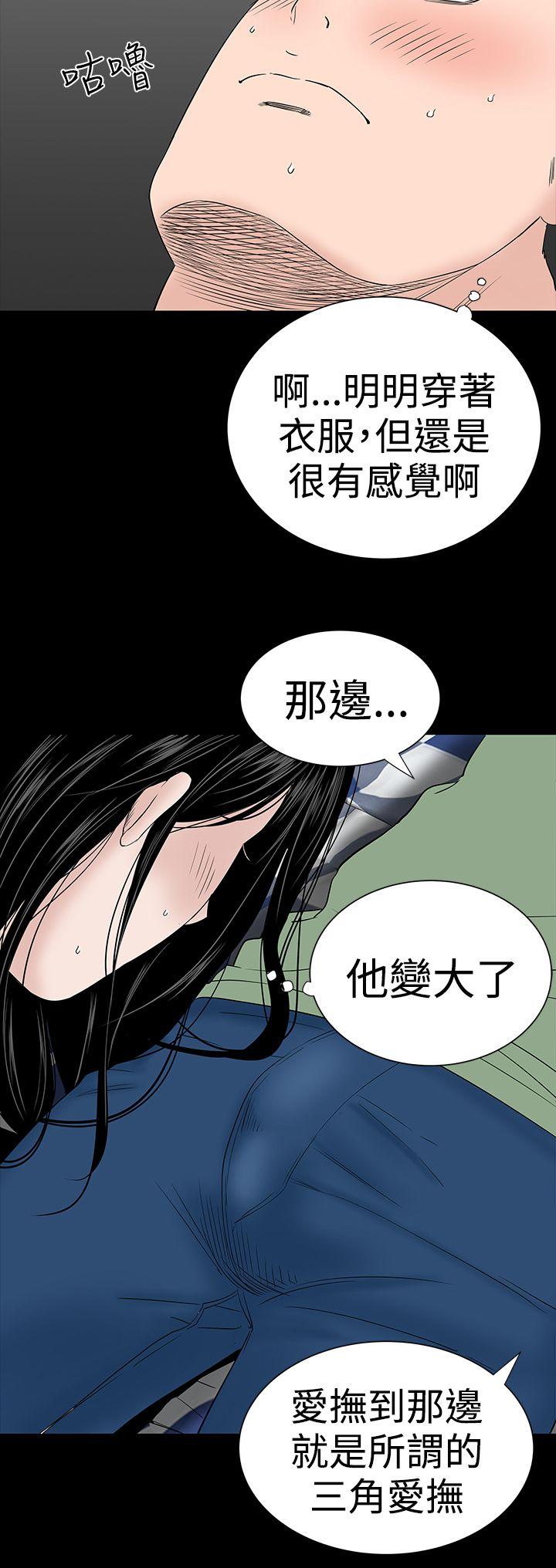 楼凤  第28话 漫画图片40.jpg