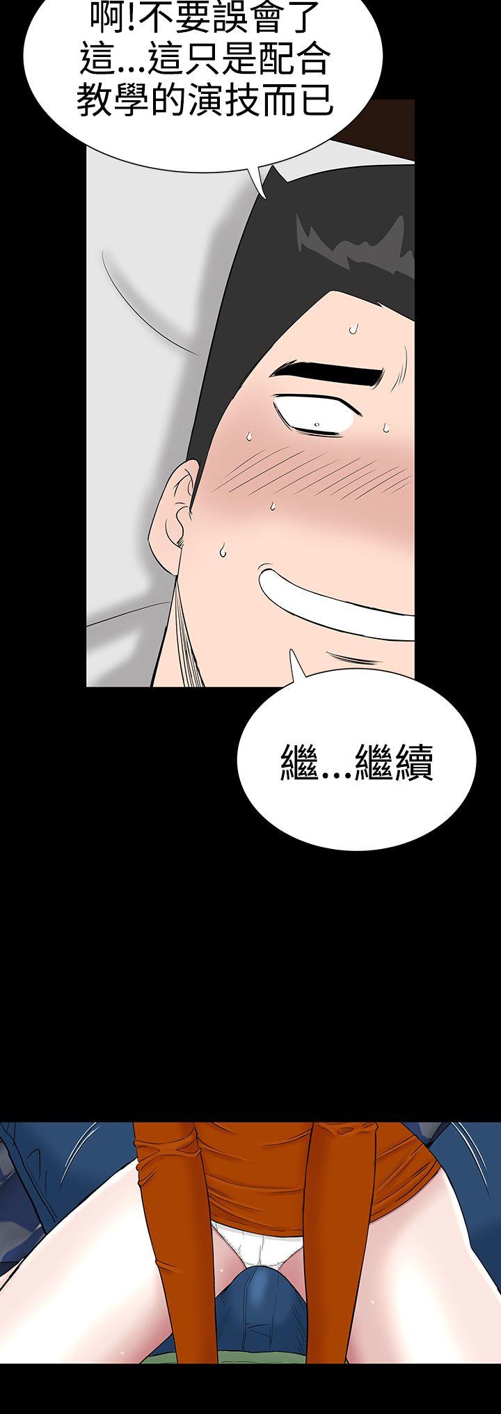 楼凤  第28话 漫画图片48.jpg