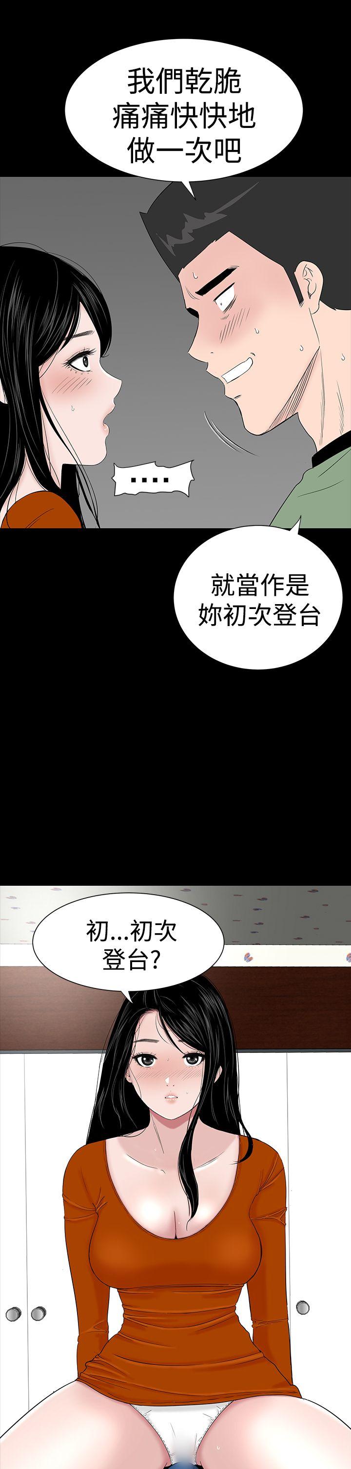 楼凤  第29话 漫画图片5.jpg