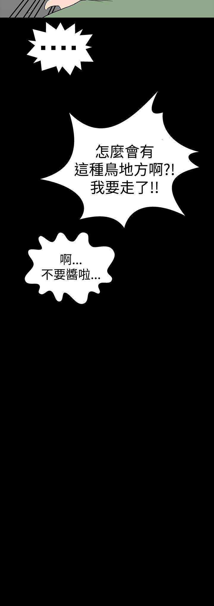 楼凤  第29话 漫画图片8.jpg