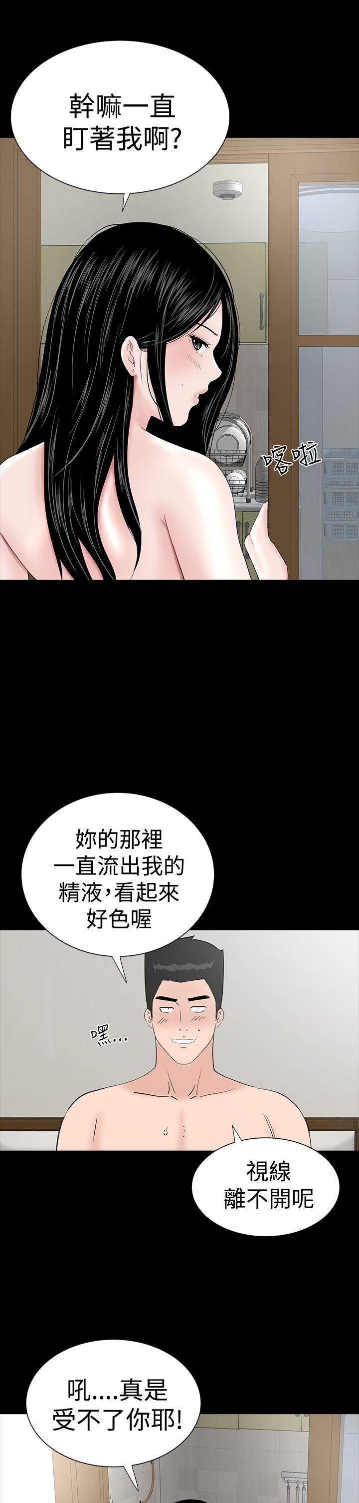 楼凤  第29话 漫画图片43.jpg