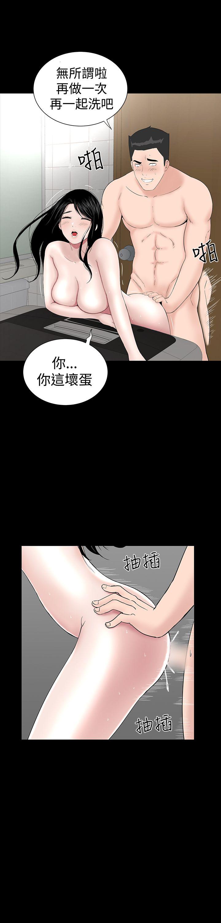 楼凤  第29话 漫画图片49.jpg