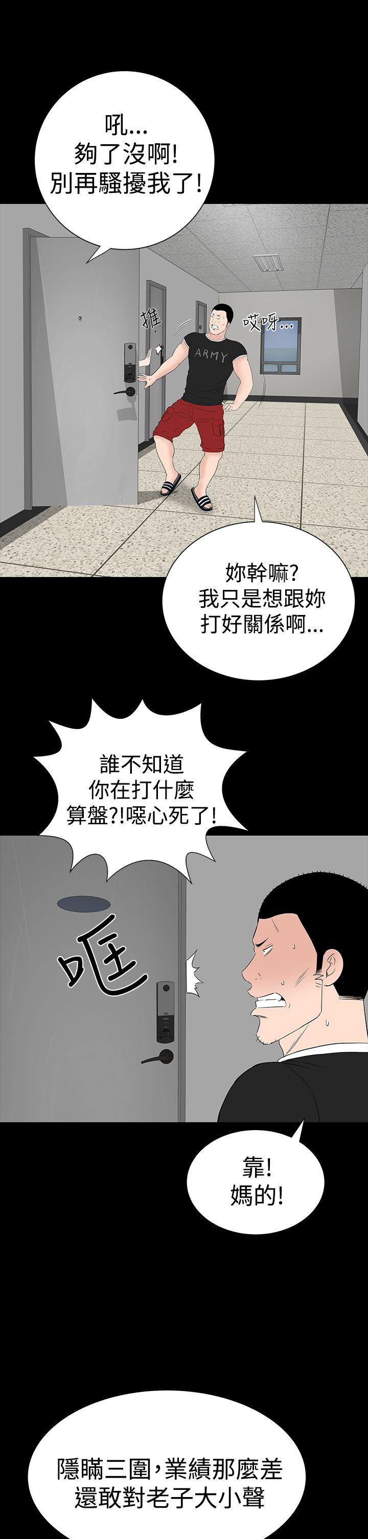 楼凤  第29话 漫画图片55.jpg