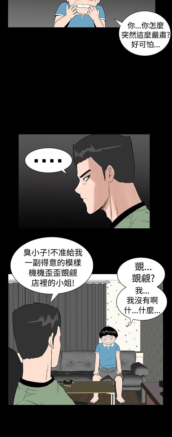 楼凤  第3话 漫画图片16.jpg