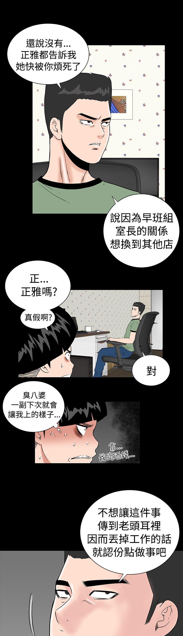 楼凤  第3话 漫画图片17.jpg