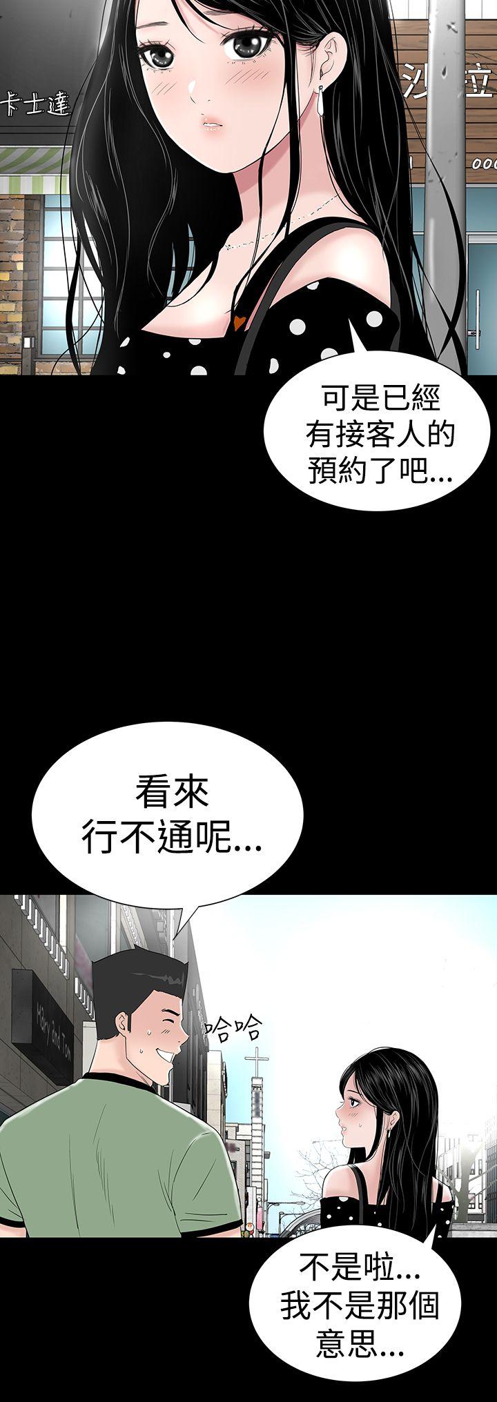 樓鳳 韩漫无遮挡 - 阅读 第30话 4