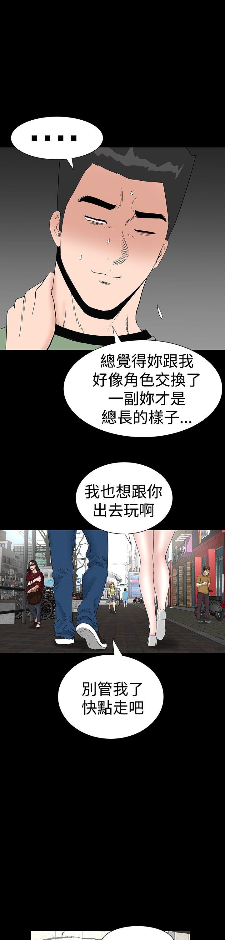 楼凤  第30话 漫画图片5.jpg